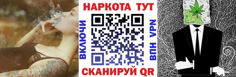 Наркошоп купить Вейп ТГК МЕФ МАРИХУАНА APVP Ангарск